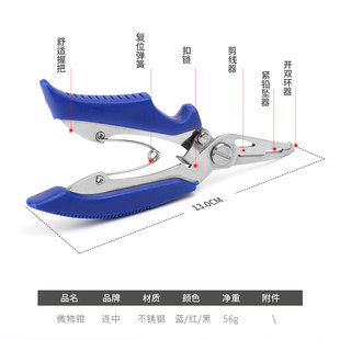 多功能迷你微物路亚不锈钢小钳子专用摘取钩拉剪线绑钩开环弯直嘴