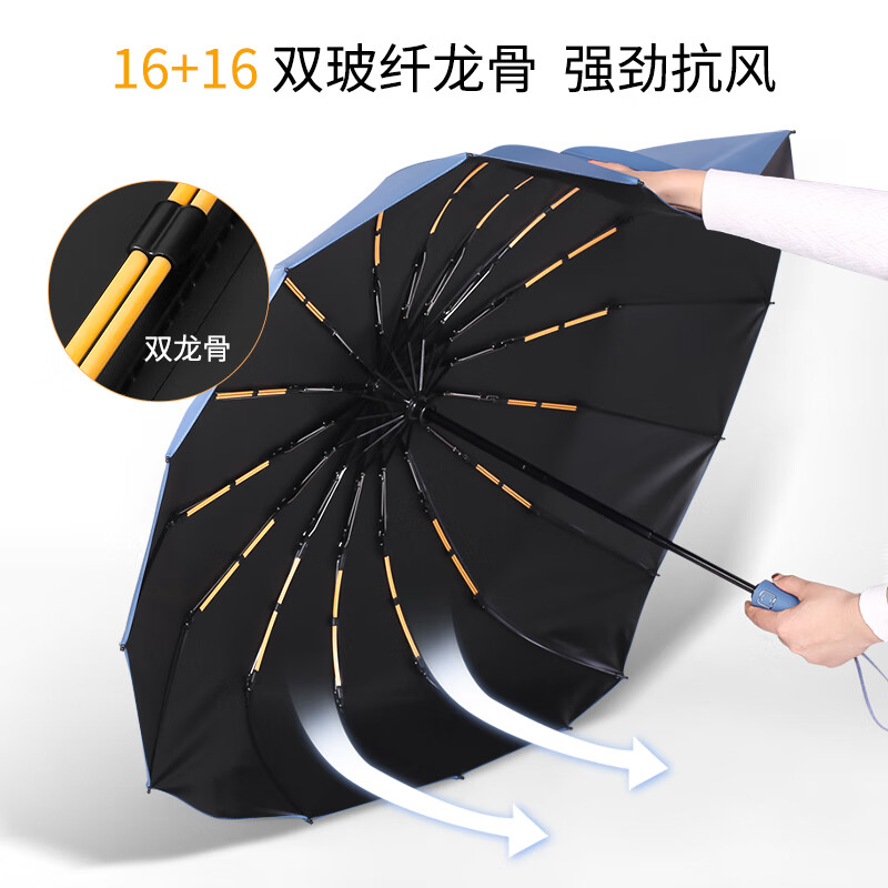 冉竹全自动雨伞晴雨伞两用遮阳伞大号16骨折叠伞加厚结实抗风太阳
