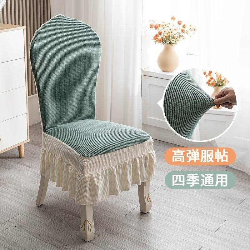餐椅座套轻奢家用套罩连体椅子套凳子欧式椅子套罩四季通用加厚椅