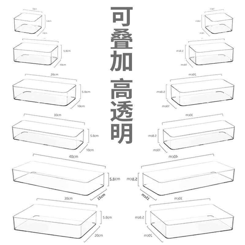 桌面收纳盒透明亚克力窄长条长方形化妆品厨房抽屉内置工位文具