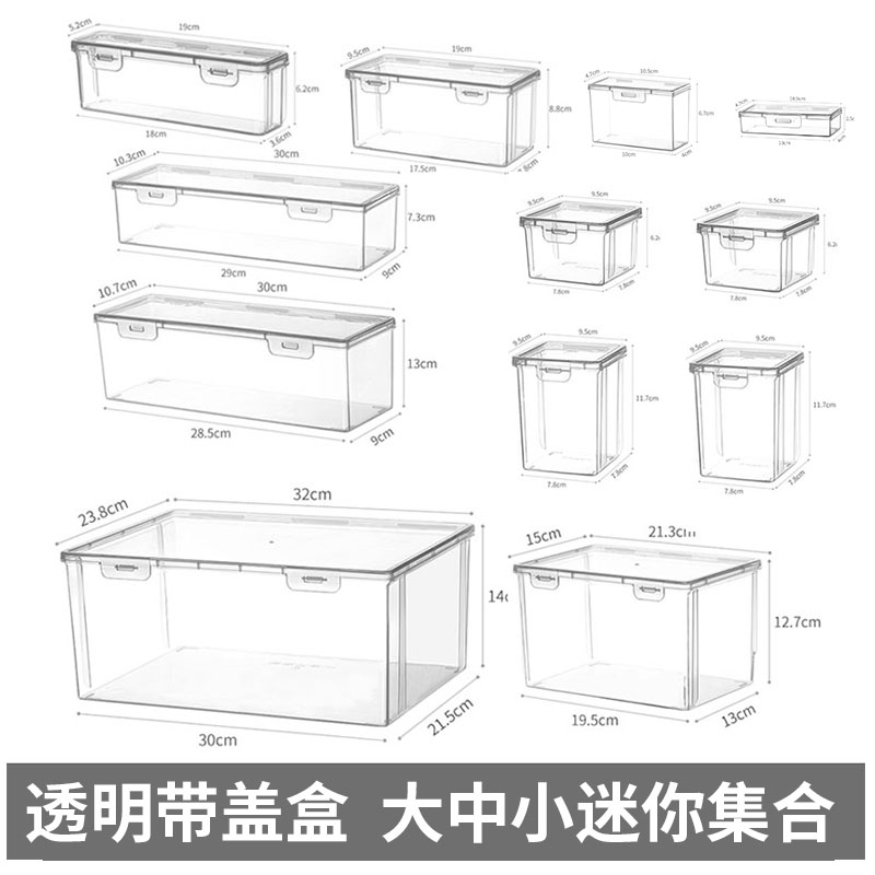 桌面收纳盒透明带盖化妆品面膜棉签A4纸筷子文具笔本子手账整理盒