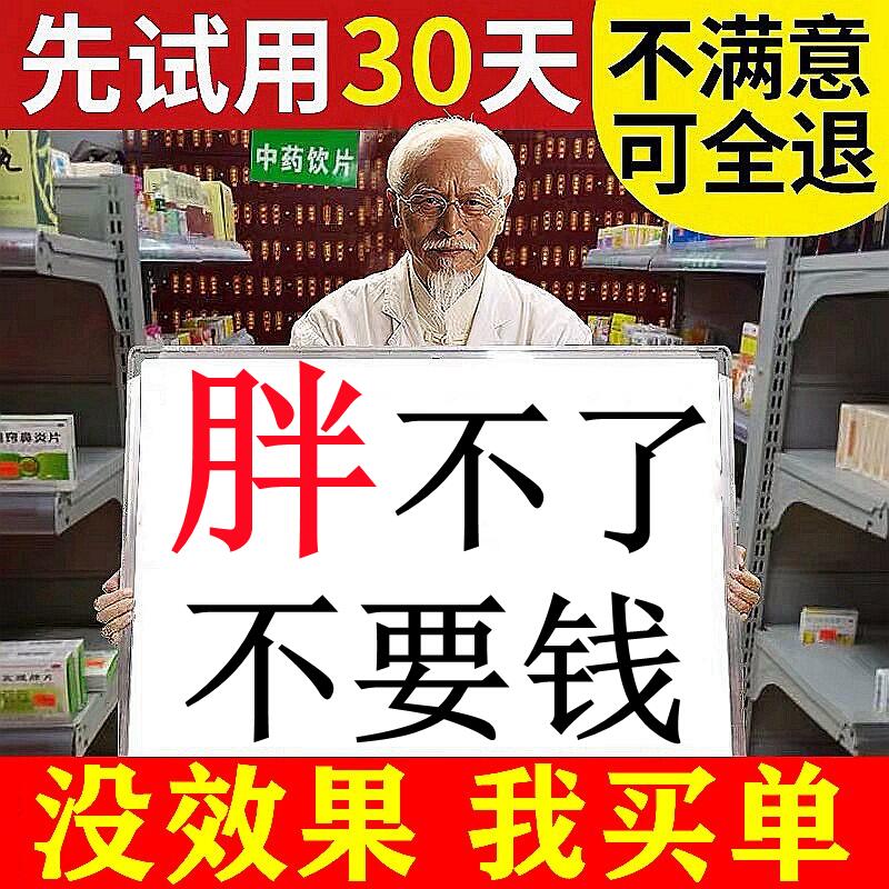 胖福茶增肥产品增胖食品增重瘦人快速长胖健脾养胃暖胃山楂养生茶