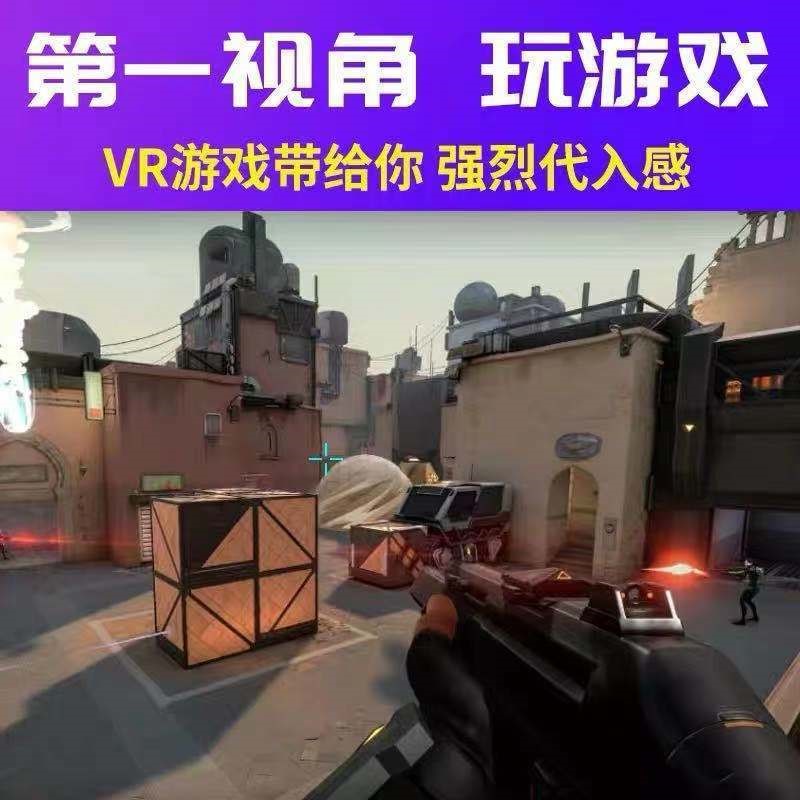 VR眼镜手机专用虚拟现实3D智能r