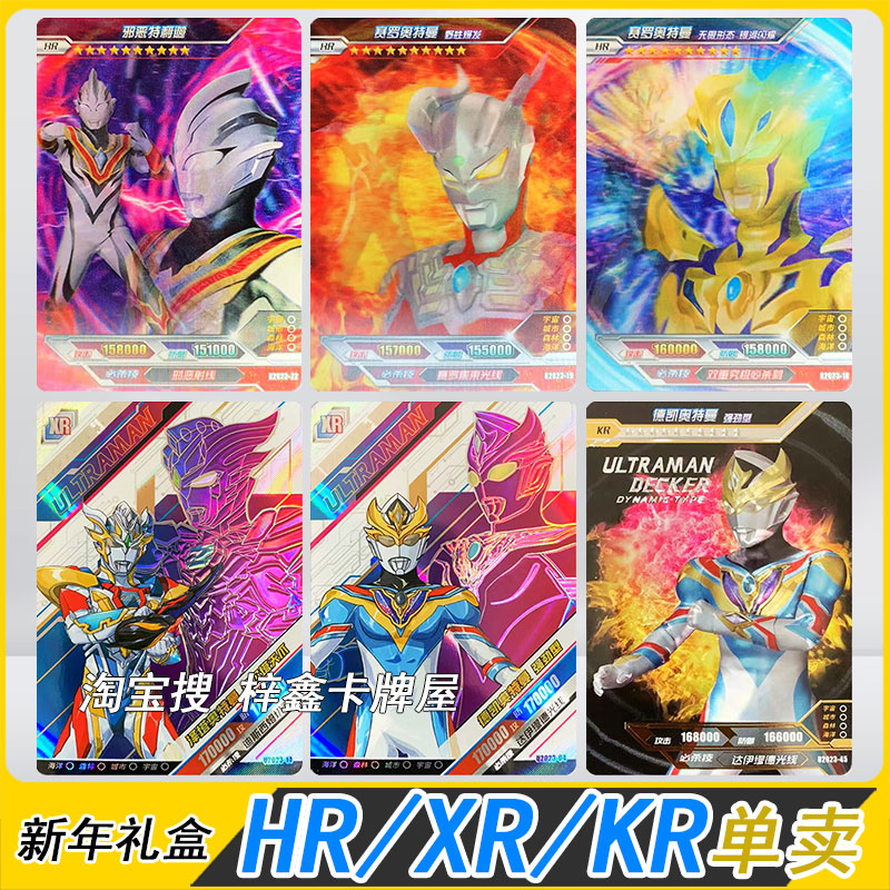 9第17弹豪华版奥特曼卡片sρ卡无限赛罗sp卡第十二一盒2元包红gp卡已
