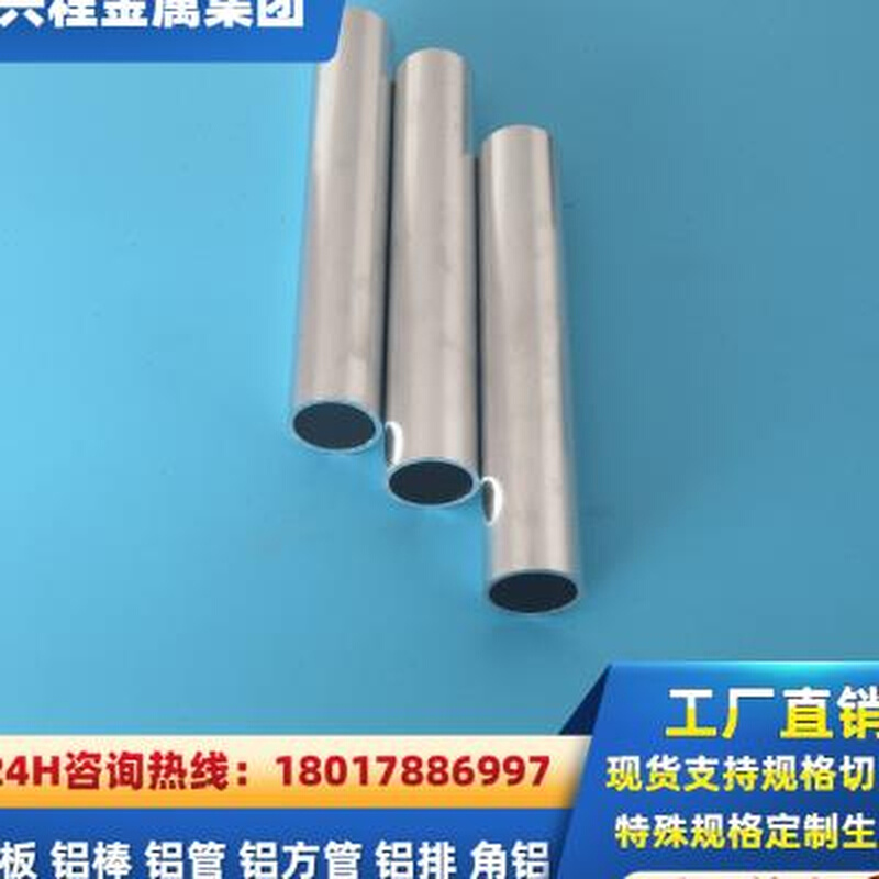 6063t5铝管锻件6061t6无缝铝管空心厚壁铝管圆管铝圆管铝合金管