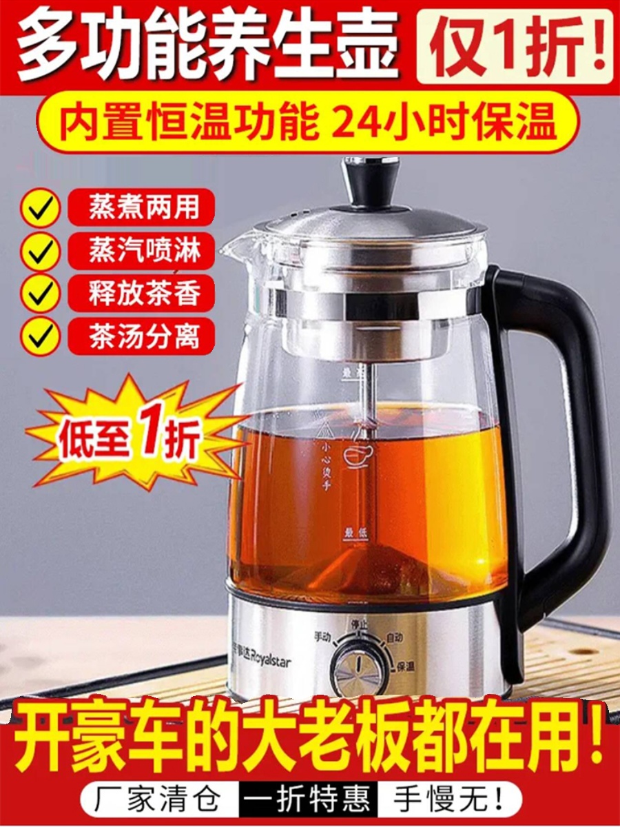 星胜巩智能煮茶壶喜猪蒸汽喷淋煮茶器多功能养生壶德国品质烧水壶