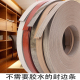 pvc木板封边条自粘热熔免漆板压边条木工板收边条包边条衣柜柜子
