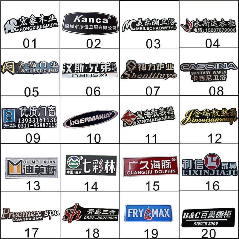 金属标牌定做铝铭牌门窗橱柜卫浴家具门业电镀仿古铜塑料商标定制