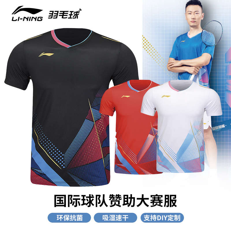 24新品真李宁羽毛球服球星同款大赛服男女速干比赛服环保抗菌短袖