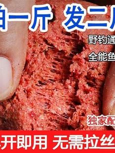 鱼饵鲫鱼鲤鱼饵料钓鱼野钓鲢鳙草鱼鱼食黑坑偷驴罗非鱼通杀拉饵料