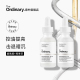 【套组】The Ordinary 2%熊果苷精华+10%烟酰胺精华 焕白亮肤