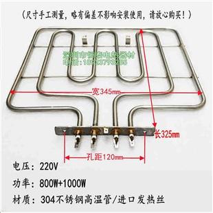 蒸烤箱加热管风炉发热管不锈钢扒形干烧电热管烘焙电烤箱加热器