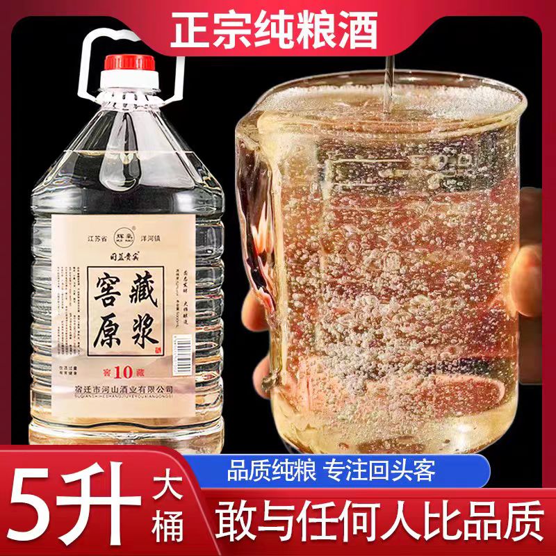 原浆白酒纯粮食酒泡酒专用酒52度浓香型口粮酒 白酒桶装散酒基酒