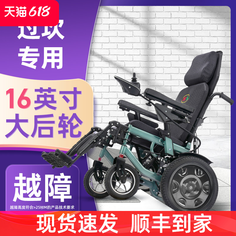 九圆新款电动轮椅智能全自动越野型大