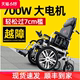 九圆电动轮椅700W大电机智能全自动前驱大轮老人残疾人折叠代步车