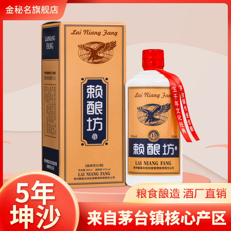 【高档礼盒】贵州金秘名酱香型白酒粮食坤沙原浆陈酿酒53度