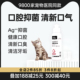 弗尔莱葆银离子抑菌洁齿水宠物漱口水猫咪洁牙狗狗口腔清洁牙结石