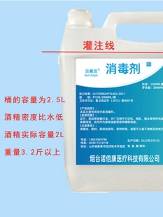 95度酒精工业用95%机械电器清洁火疗拔罐酒精灯小火锅专用5桶装