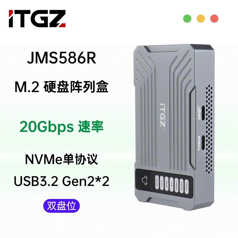 ITGZ m2固态硬盘阵列盒raid双盘位jms586r2铝合金散热电脑20gbps