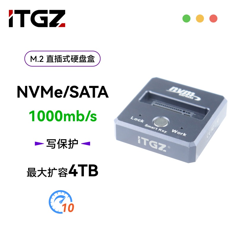 ITGZ M.2固态硬盘盒转接盒移动直插式JMS583单协议NVMe写保护电脑