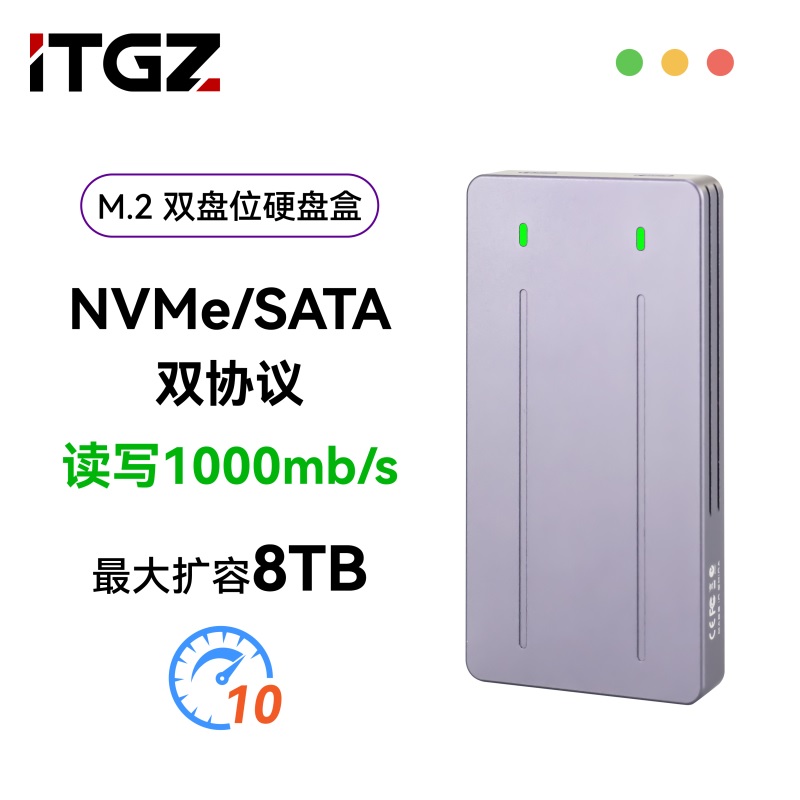 ITGZ rtl9210b多盘位NVMe/ngff多盘位m2移动固态硬盘盒铝合金10G