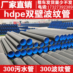 hdpe双壁波纹管DN200污水管300排水管400中空壁缠绕管市政工程管