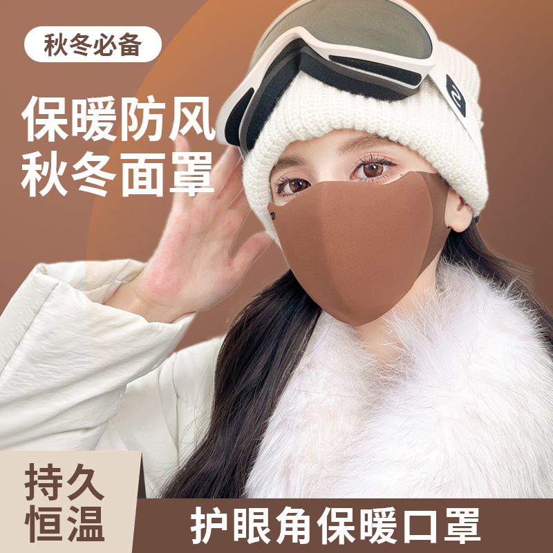 【L码三色组合】秋冬季防风防寒保暖口罩女高颜值3D立体护眼角