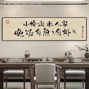 网红新中厅茶室餐厅装饰画餐馆式饭店背景墙壁画客办公室字画茶道