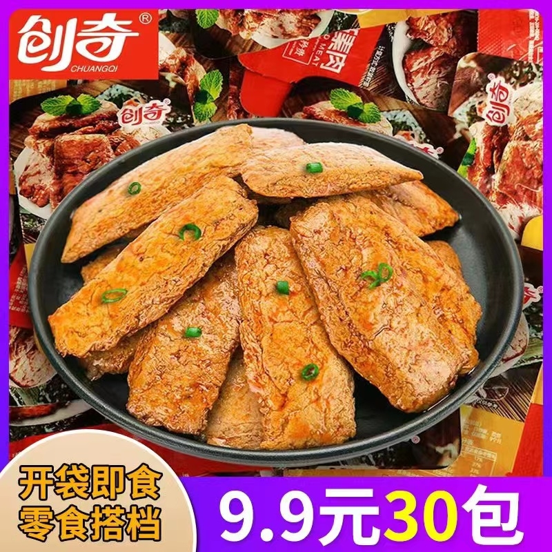 创奇手撕素肉素牛排辣味豆干办公室休闲食品小吃独立包装零食网红