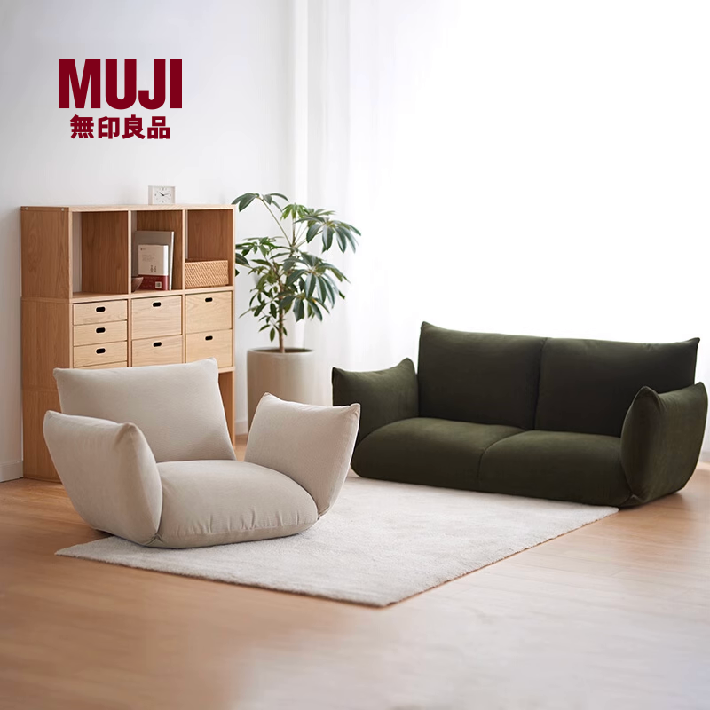 无印良品 MUJI 软垫沙发 可自由调节 单人家用简约家居轻奢布艺