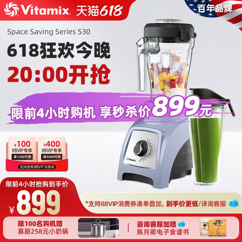 原装Vitamix s30破壁机家