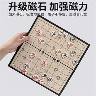 儿童磁性象棋中小学生磁吸中国橡棋子五子棋折叠棋盘二合一便携式