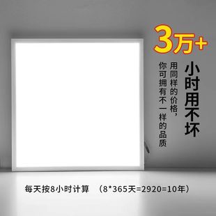 柏士照明600x600led平板灯铝扣板集成吊顶石膏板矿棉板60x60LED灯