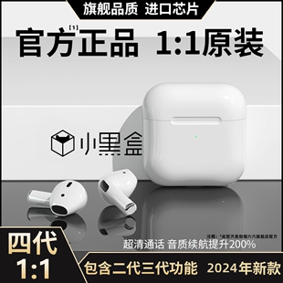 2024年新款真无线蓝牙耳机华强北四代原装正品适用苹果14官网专用