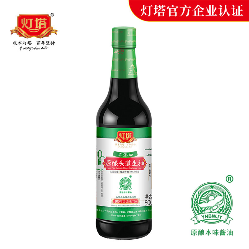 灯塔零添加原酿头道生抽500ml 酱油 青岛特产 非转基因 调味品