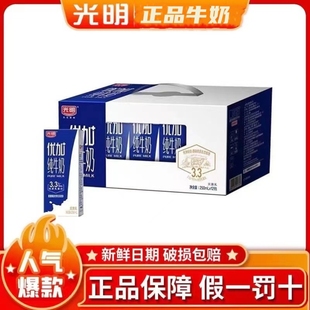 牛奶礼盒装送礼纯牛奶纯牛奶小盒装光明优加纯牛200ml24盒12优质