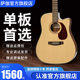 SAGAsf 830萨伽旗舰店官方正品电箱桃花芯云杉木原声单板专业吉他
