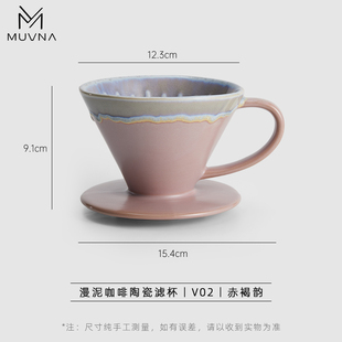 MUVNA慕威纳 手冲咖啡V60过滤杯陶瓷分享壶公道杯手冲咖啡套装