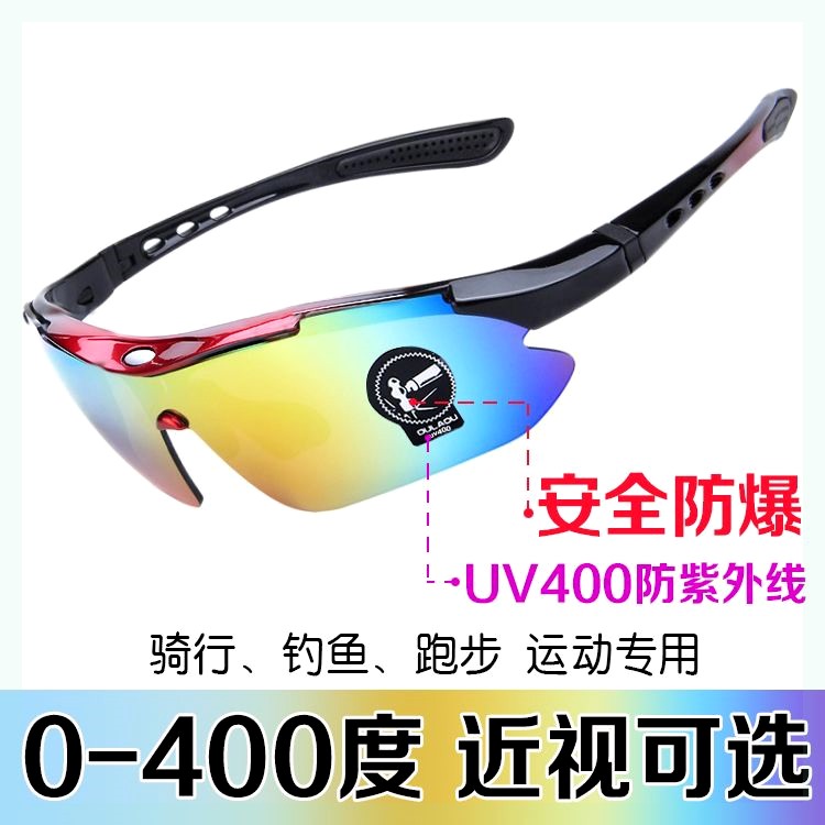 专业运动骑行眼镜UV400防紫外线防爆近视墨镜钓鱼跑步防风太阳镜