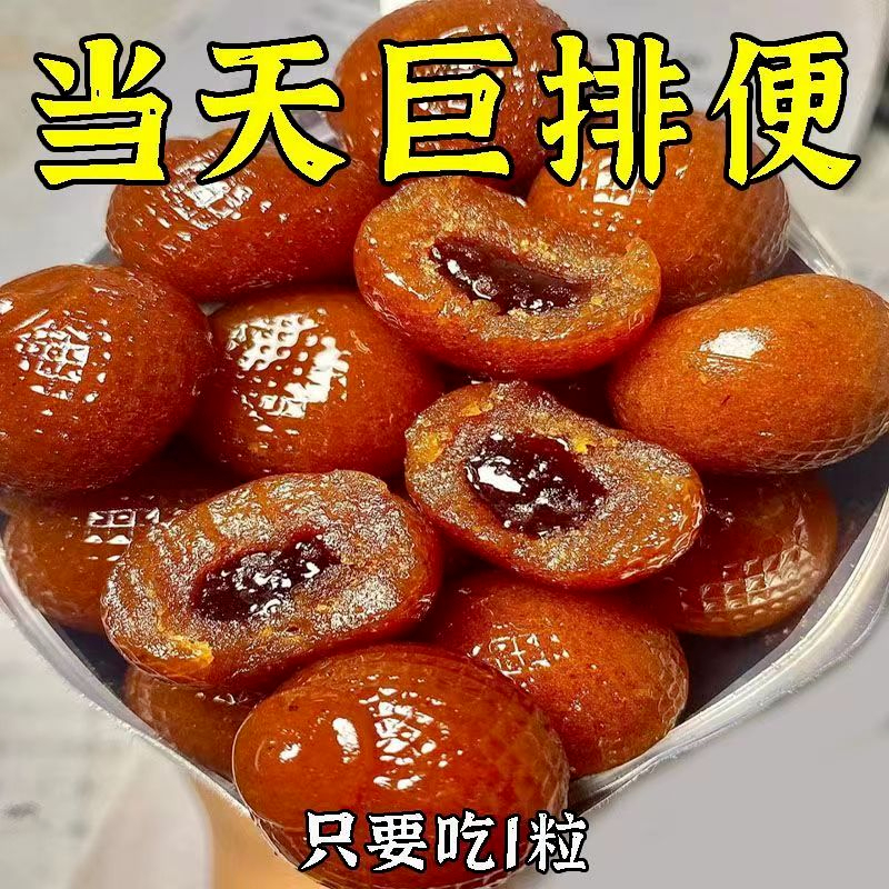 陈皮山楂薏仁软糖糖果酵素排宿便清肠