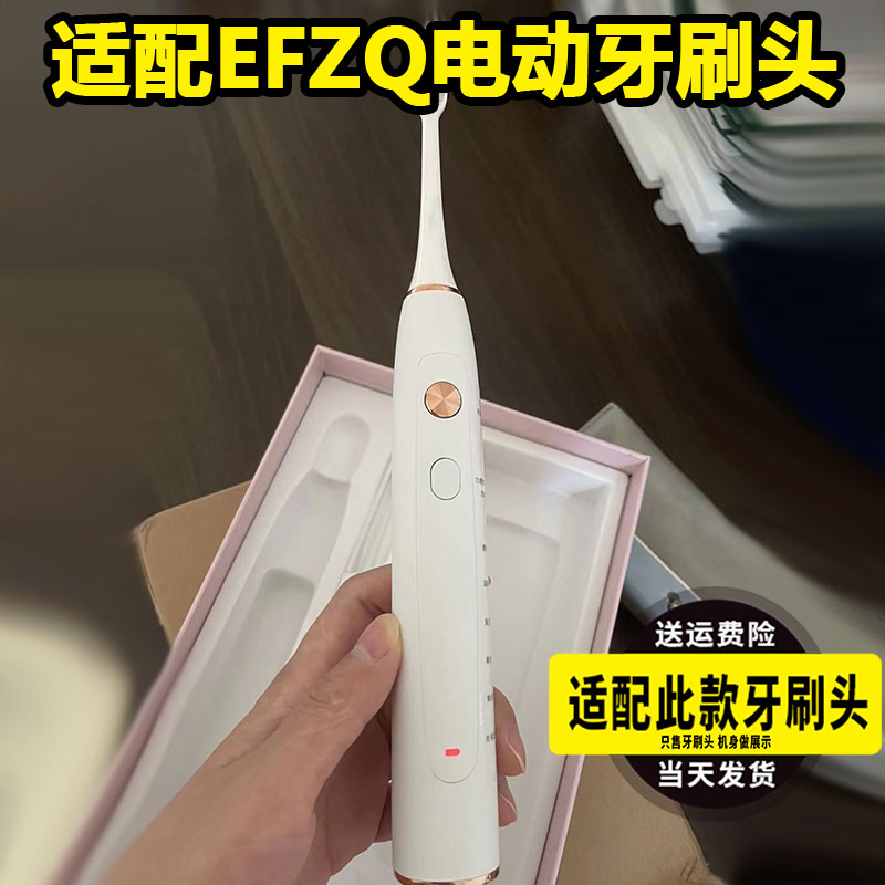 适配EFZQ德国电动牙刷头E10/F10/Z10声波成人替换软毛美白清洁