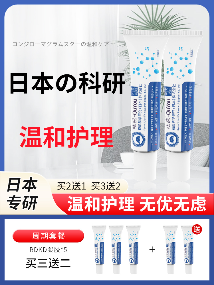 日本京都科学研究院祛疣膏扁平尤丝状尤湿尤跖尤脂肪粒肉粒瘊子