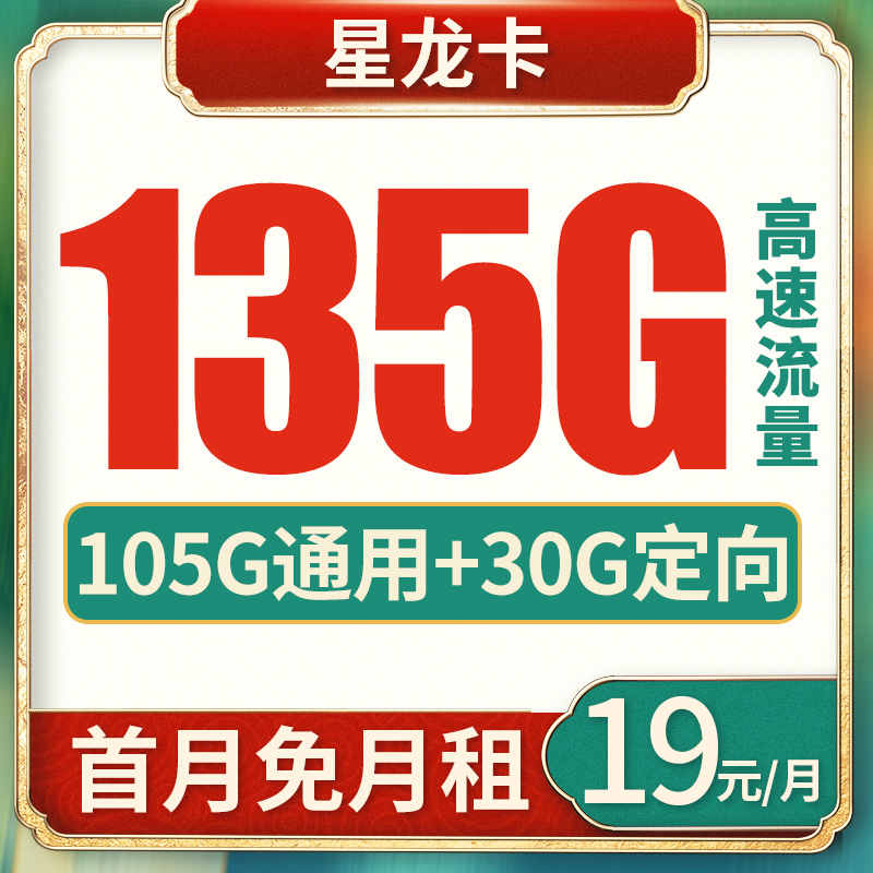 低月租流量包纯通用流量小通话上网卡无线限流量卡4g手机电话卡