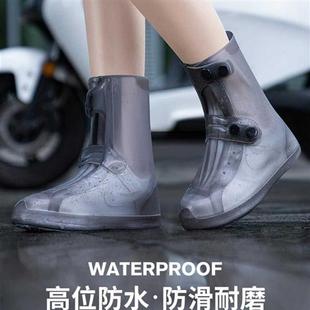 I雨衣脚套女式雨鞋防滑下雨天鞋子保护套放水鞋套便携式雨鞋套外