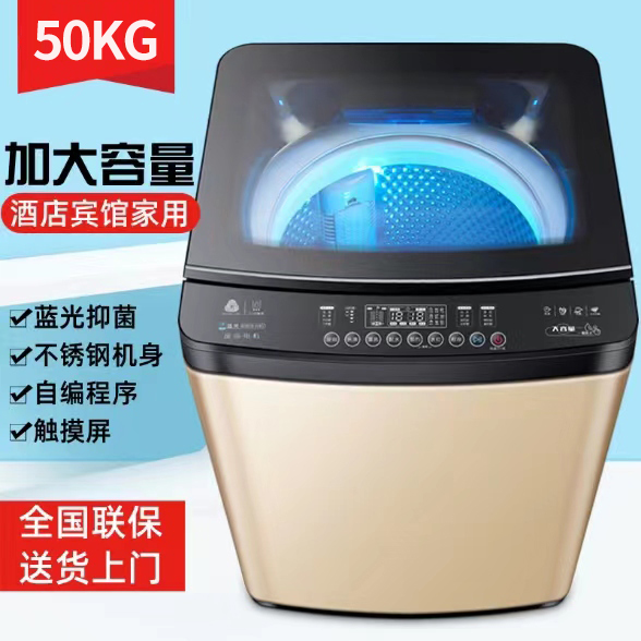 长虹50/40公斤全自动洗衣机大容量宾馆酒店商用30KG大型家用专用