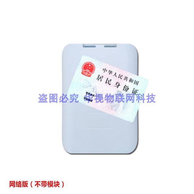 阅读器居民身份读卡二代 华视神思 精伦新中新 普天华旭 酒店新款
