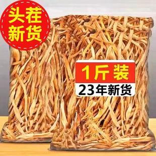 黄花菜干货特级官方旗舰店大同新鲜商用干金针菜火锅煲汤有机