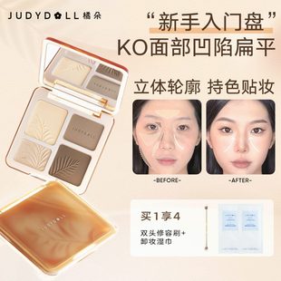 Judydoll橘朵高光膏修容一体盘哑光非液体阴影面部遮