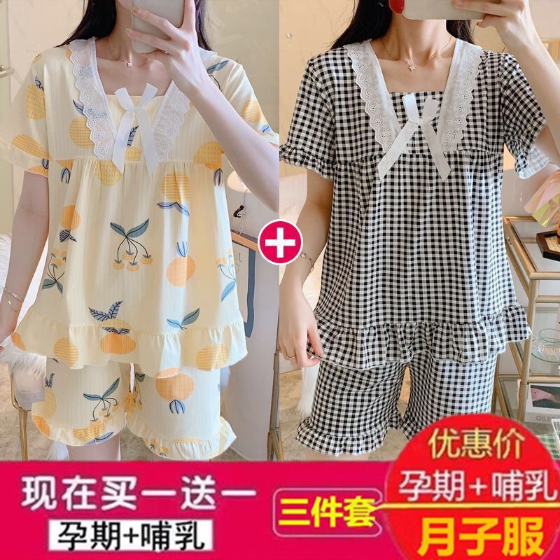 月子服夏季短袖孕妇睡衣女薄款哺乳衣产妇产后喂奶外穿家居服套装