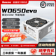 航嘉WD650evo电脑电源小金牌wd650W全模组机箱台式机500W电源750W